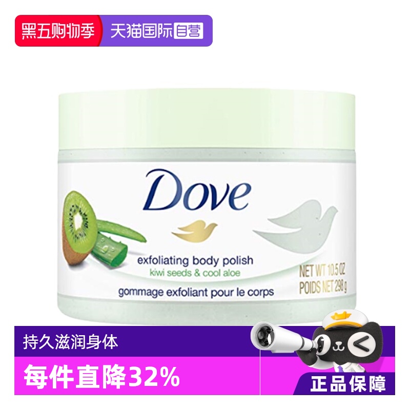 Vaseline/凡士林 芦荟身体乳725ml*2