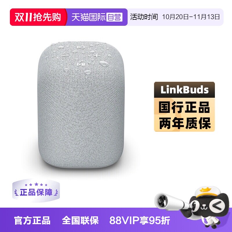【自营】Sony/索尼 LinkBuds 无线蓝牙防水音箱 音乐