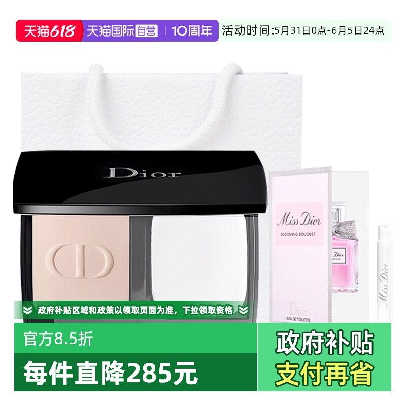 【自营】Dior/迪奥凝脂恒久柔雾散粉粉饼ON花漾淡香水套装送女生