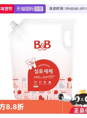 【自营】保宁米迪恩必恩贝进口洗衣液宝宝婴儿香草香2100ml补充装