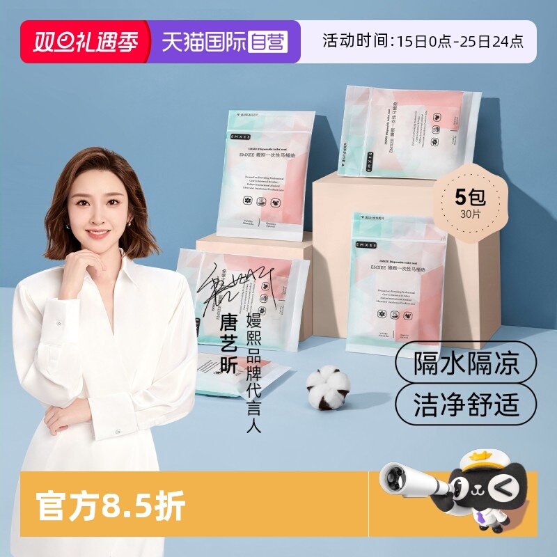 嫚熙一次性马桶垫产妇月子产后