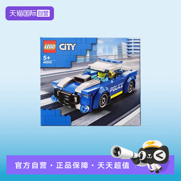 【自营】LEGO乐高60312警车城市系列男女孩拼搭积木儿童益智玩具