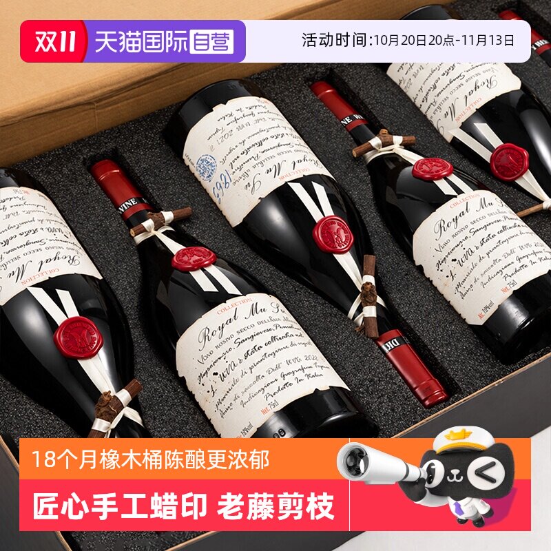 【自营】意大利进口珍藏18度老藤干红葡萄酒750ml*6支整箱礼盒装