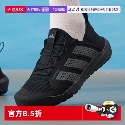 【自营】Adidas/阿迪达斯TERREX DAROGA 25休闲鞋涉水鞋HQ9170