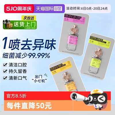 诺巴顿口腔清新喷雾便携持久