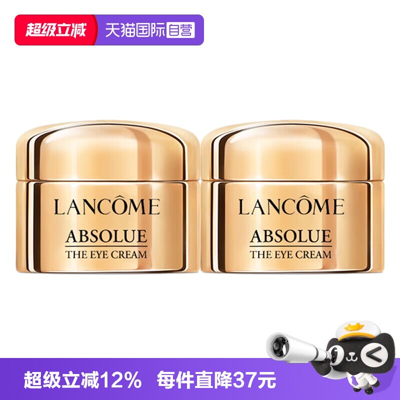【自营】Lancome/兰蔻全新菁纯眼霜5ml*2玻色因保湿修护紧致滋润图片