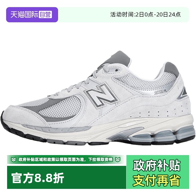 【自营】New Balance跑步鞋男女复古老爹鞋云雾灰运动鞋NB2002R0