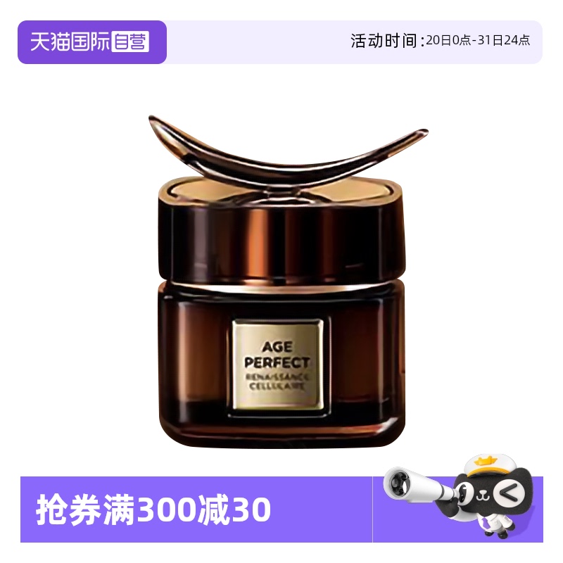 【自营】欧莱雅金致臻颜松露眼霜保湿抗老修护淡化细纹提亮眼周