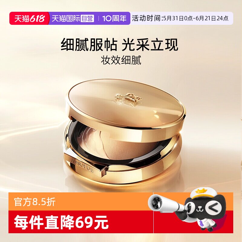 【自营】Lancome/兰蔻菁纯气垫粉底液#100#110  持妆柔光底妆