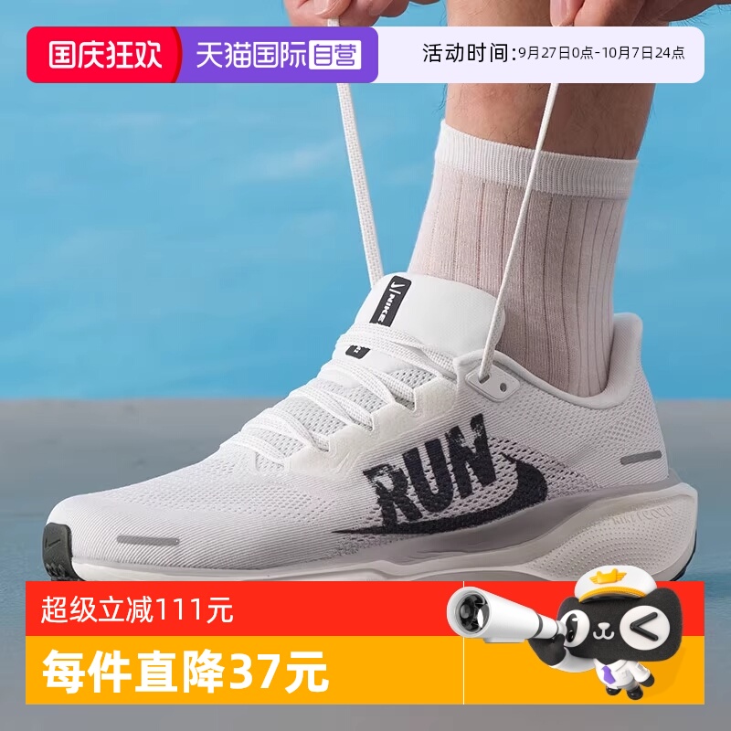 【自营】耐克飞马41男鞋Pegasus 跑步鞋透气轻便运动鞋IB5697-100