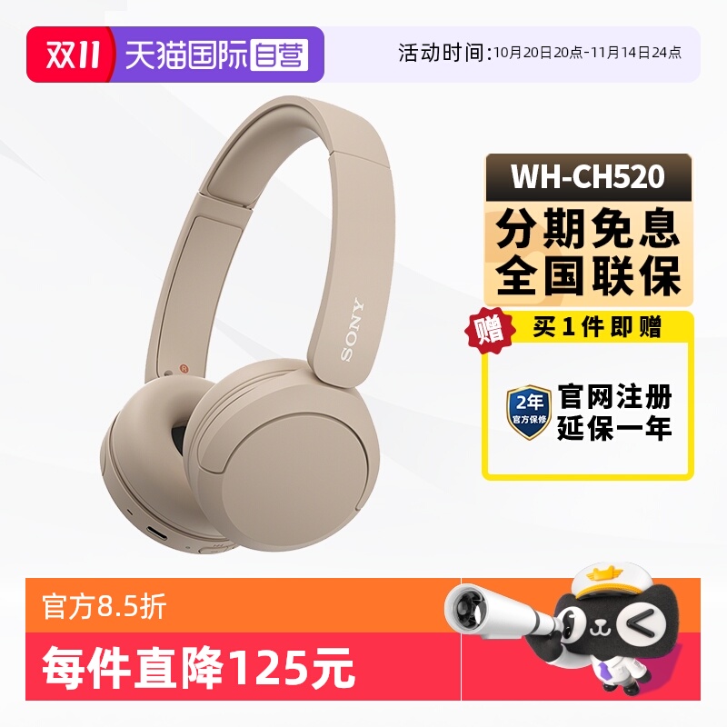 【自营】SONY/索尼WH-CH520 头戴式耳麦游戏重低音无线蓝牙耳机