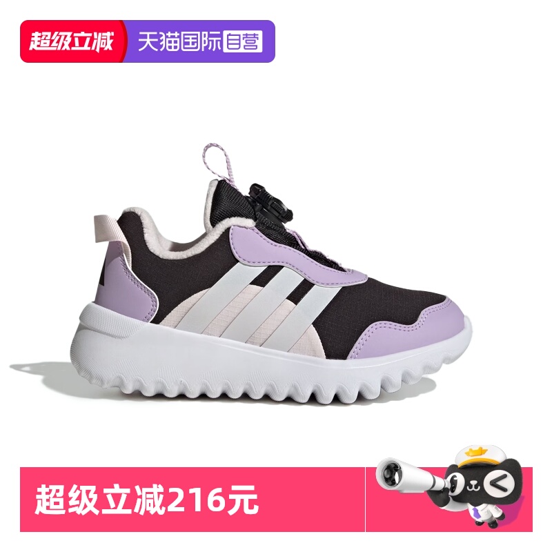 【自营】阿迪达斯ACTIVEFLEX 4.0 HABU 「小波浪」休闲鞋HP3603