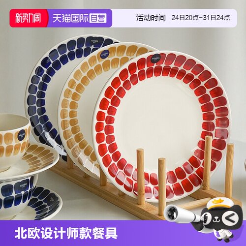 复古餐具arabia/奥碧雅北欧风格
