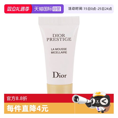 【自营】Dior/迪奥花秘瑰萃洁颜泡沫5ml花秘洗面奶