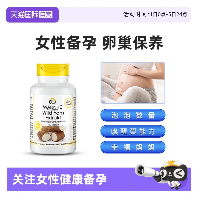 DHEA卵巢保养女性备孕