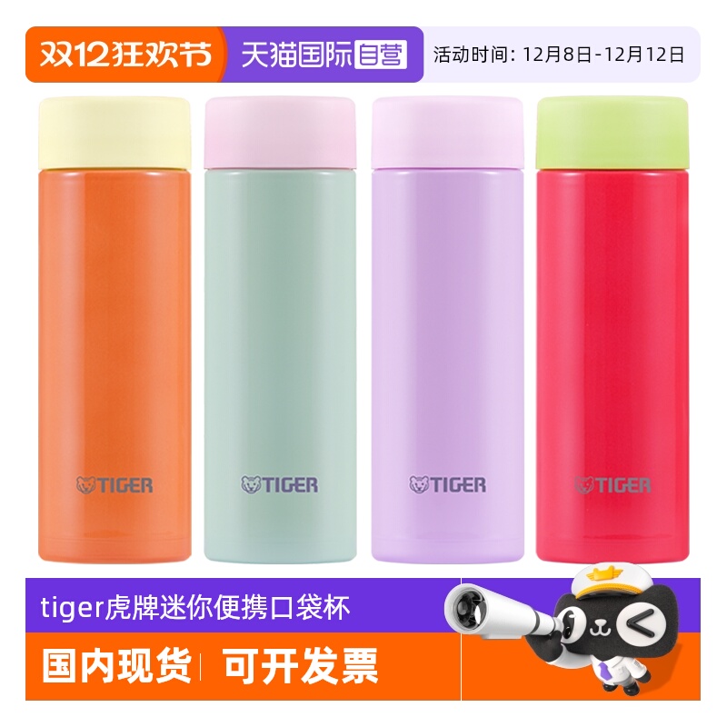 TIGER/虎牌保温杯MOA-A15C