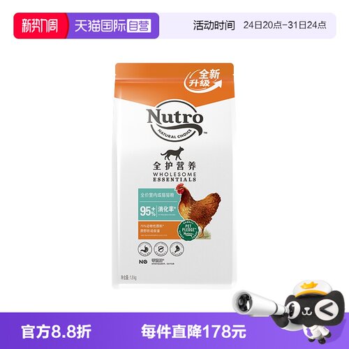 Nutro美士成猫粮全护营养非进口