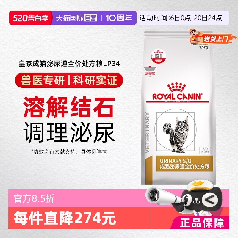 豪车 皇家LP34泌尿处方粮6kg ①右上角 -点 淘金币 ②再点 我的足迹 - 线报酷