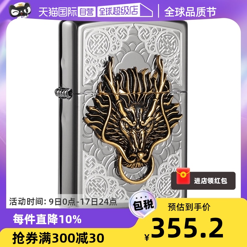 【自营】zippo官方正品打火机zippo正版男士 龙头祥云 ZBT-1-78