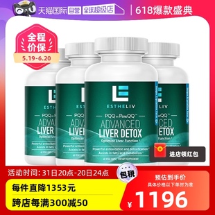 自营 4瓶装 ESTHELIV研生之力PQQ 肌醇liver护旰熬夜醒酒旰脏