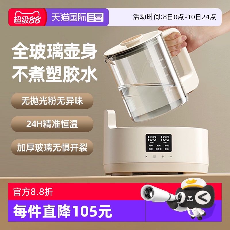 【全玻璃壶身】恒温水壶婴儿专用