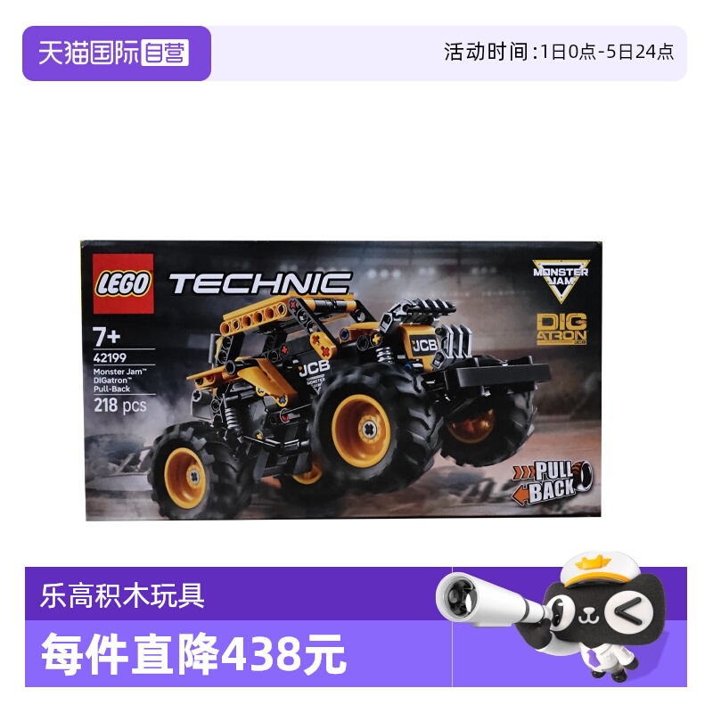 【自营】LEGO乐高42199Monster Jam™DIGatron™回力车机械组积木
