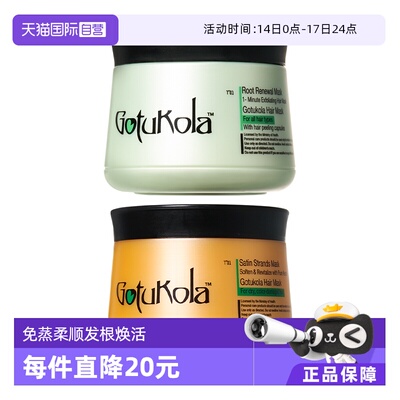 Gotukola发膜以色列焕新发根发膜