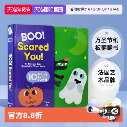 【自营】英文原版 Boo Scared You 纸板翻翻书 万圣节 趣味身体幽默图画故事绘本 Twirl法国艺术品牌