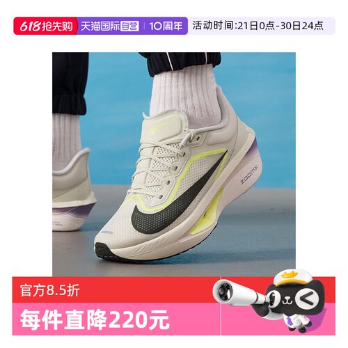 【自营】NIKE耐克男子ZOOM FLY 6运动训练运动鞋跑步鞋FN8454-004