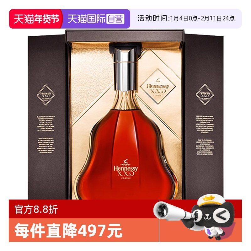 【自营】Hennessy/轩尼诗XXO干邑白兰地700ml法国原装进口洋酒