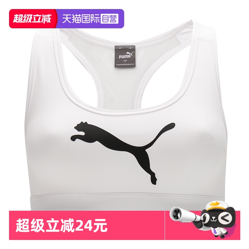 【自营】PUMA彪马运动内衣女装新款健身bra训练胸衣透气休闲文胸