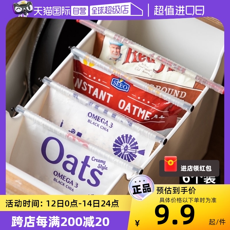 【自营】霜山食品袋封口夹厨房茶叶奶粉零食袋防潮保鲜密封夹子