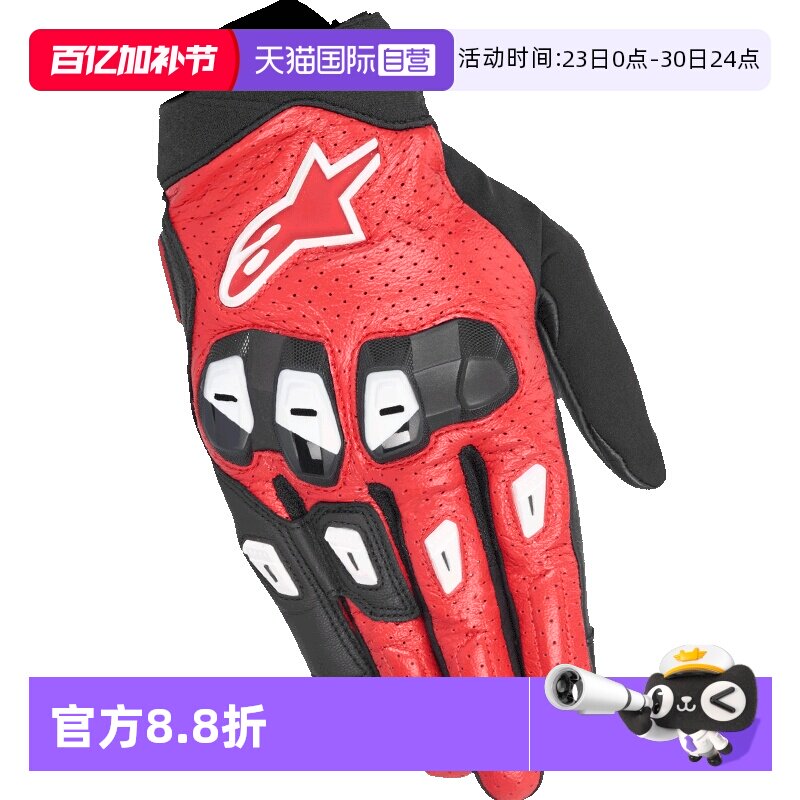 【自营】a星摩托车骑行皮手套SP X 7羊皮防摔透气机车手套装备男