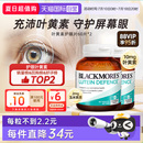 自營(yíng) Blackmores澳佳寶藍(lán)莓葉黃素專(zhuān)利成人護(hù)眼片60粒