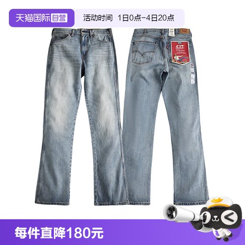 Levi’s/李维斯537男士牛仔长裤