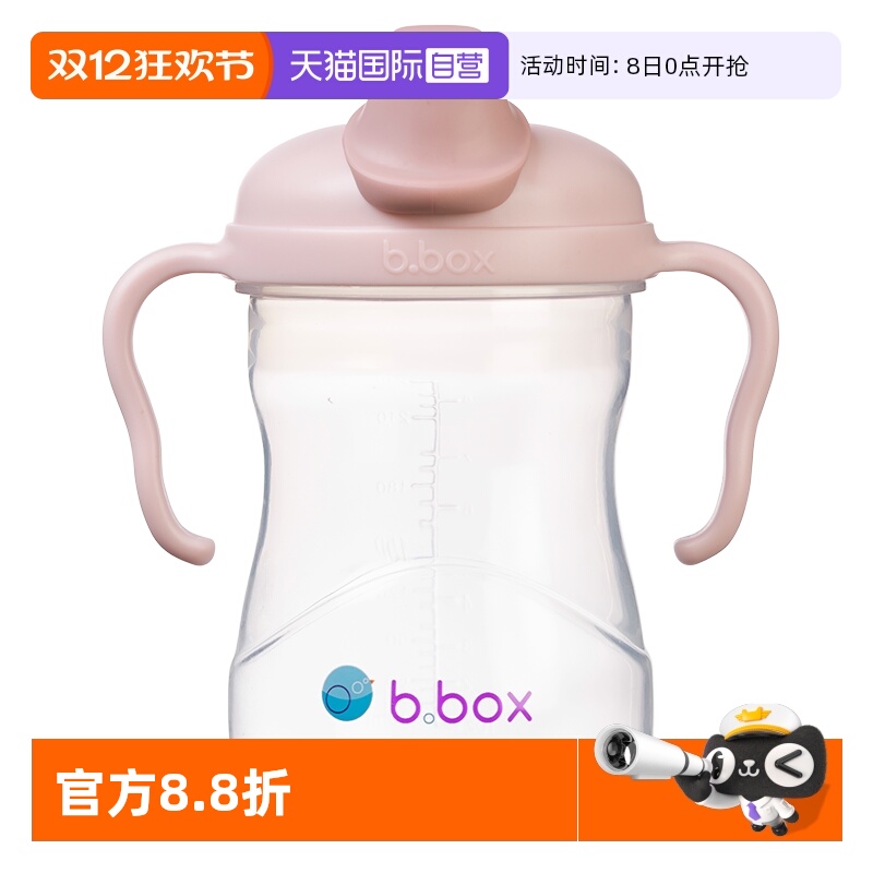 【自营】澳洲b.box儿童鸭嘴杯240ml