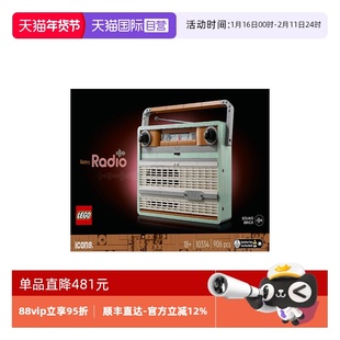 【自营】LEGO乐高icons系列10334复古收音机益智拼搭积木礼物
