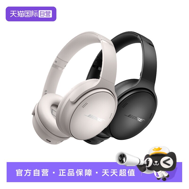 【自营】Bose QuietComfort消噪无线蓝牙头戴式耳机QC45二代降噪