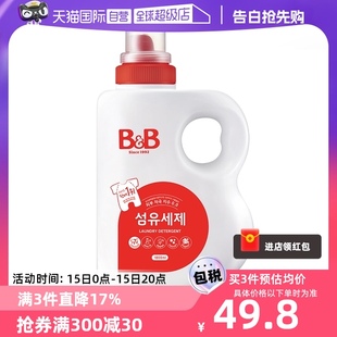 韩国B&B保宁进口婴儿宝宝专用天然洗衣液香草香1800ml 自营