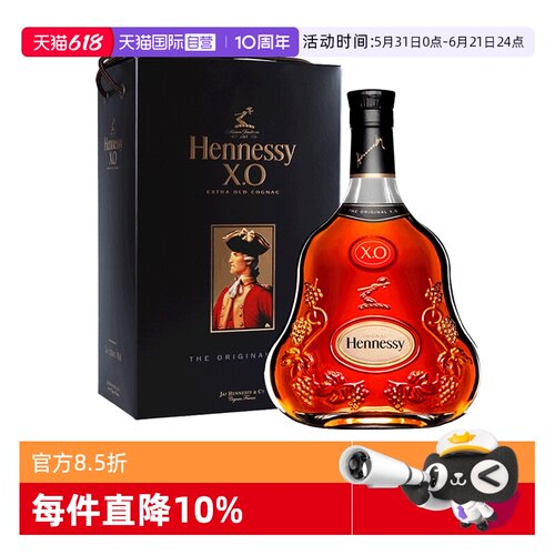 轩尼诗xo干邑白兰地法国洋酒