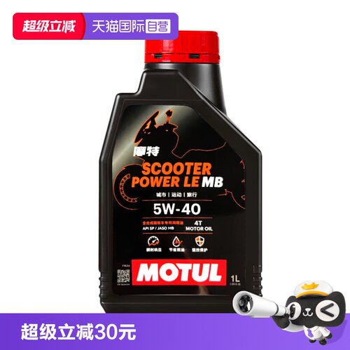 摩特进口踏板MB认证全合成机油