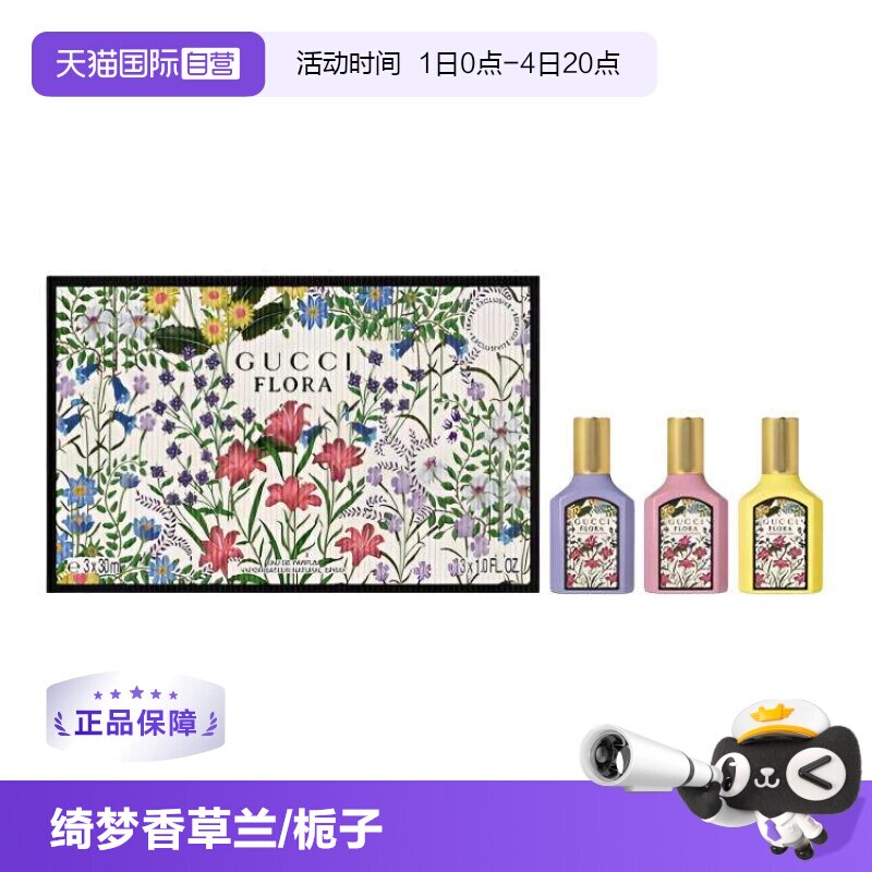 绮梦香草兰/栀子花香型套装