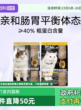 【自营】进口猫粮纽顿T24无谷T32成幼猫粮T34效期26年9月【临期】