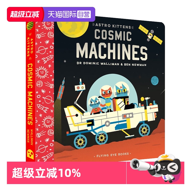 【自营】英文原版 太空猫 Astro Kittens: Cosmic Machines 纸板书 STEM 少儿天文科普图画故事绘本