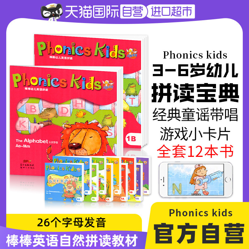 kids 3b幼儿园英语自然拼读口语发音拼写0基础英语视频教学 the short