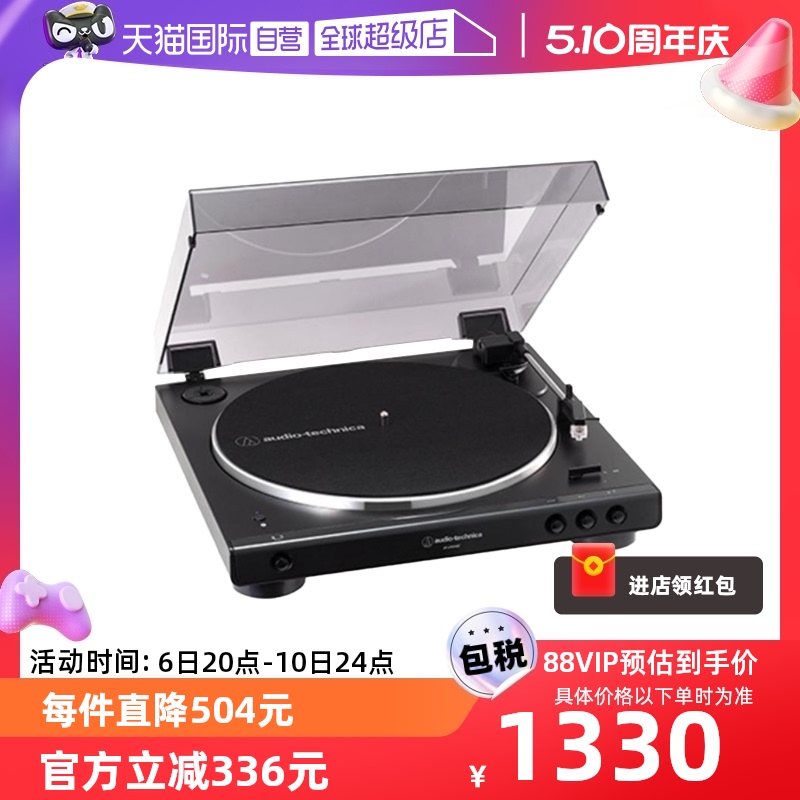 【自营】铁三角 黑胶无线蓝牙唱片机AT-lp60xbt 亮黑色 全自动 影音电器 黑胶唱片机 原图主图