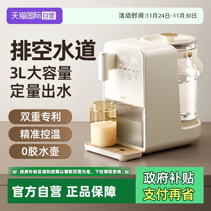 【自营】OIDIRE定量出水恒温水壶婴儿专用调奶器泡奶机家用热水壶