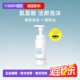 下拉领淘金币优惠 自营 芙丽芳丝氨基酸洁面泡沫150ml