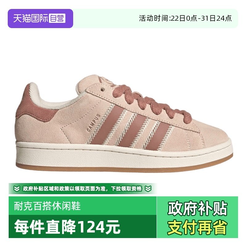 【自营】adidas阿迪三叶草中性CAMPUS 00s运动休闲鞋JQ5804