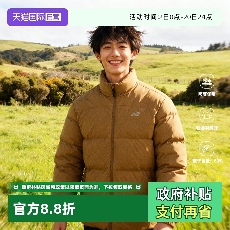 【自营】New Balance羽绒服男装女装简约立领休闲服户外保暖外套